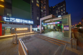 QiQiaoWu Fashion Hotel - Beijing Songjiazhuang Subway Station